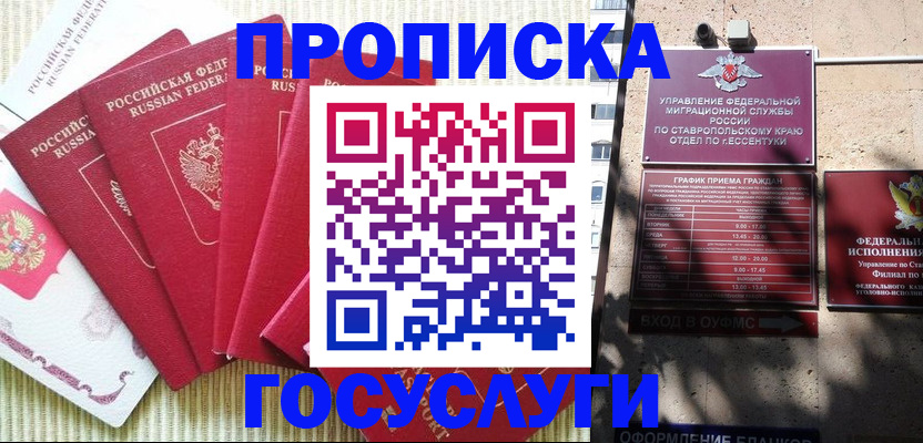 временная регистрация для всех в Юрьев-Польском