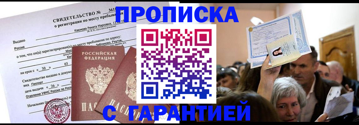 временная прописка в Юрьев-Польском