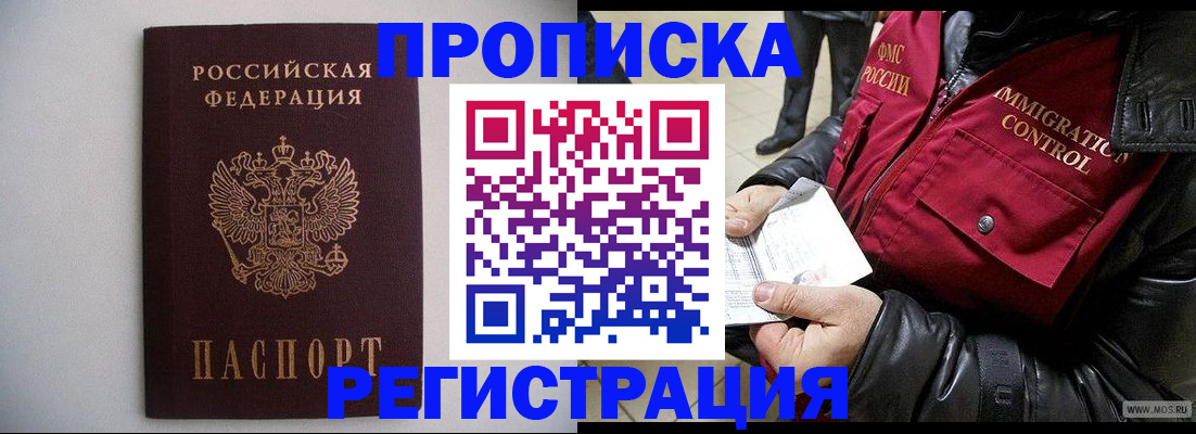 прописка штамп в Юрьев-Польском